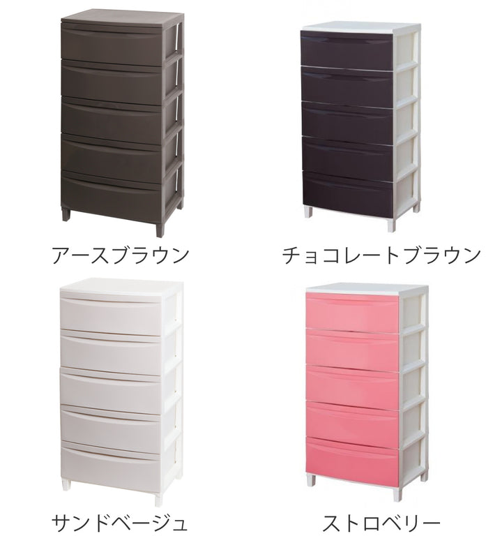 チェスト5段幅54×奥行42×高さ108cm脚付き