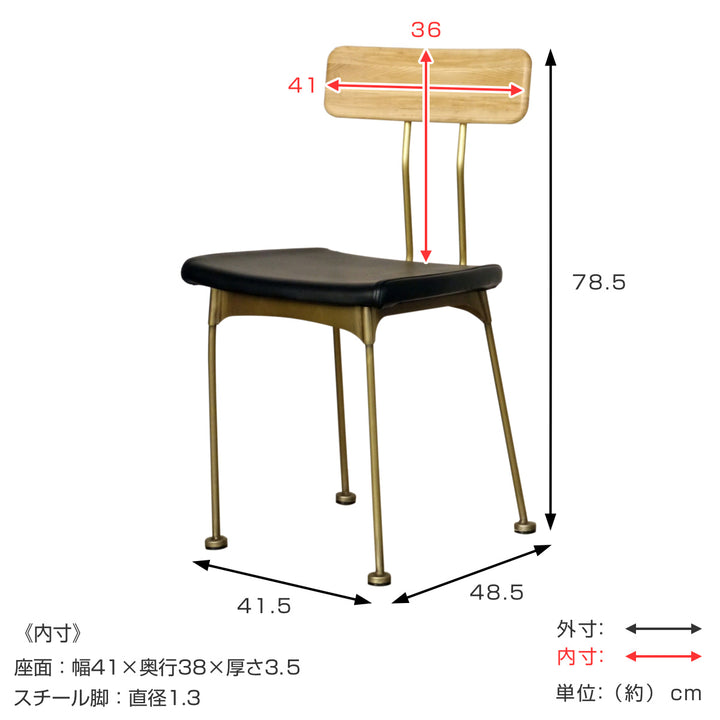 ダイニングチェア2脚セット床傷防止シール付き疲れにくい背もたれ天然木座面高42.5cm