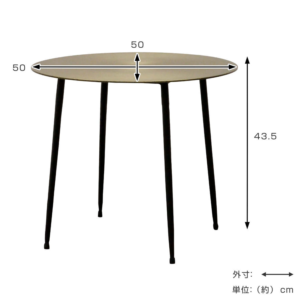 サイドテーブル 丸 シンバル風 ヴィンテージ調 高さ43.5cm