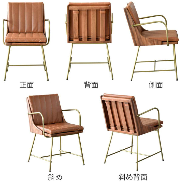 ダイニングチェア肘付き疲れにくい背もたれ天然皮革調高級感座面高48cm