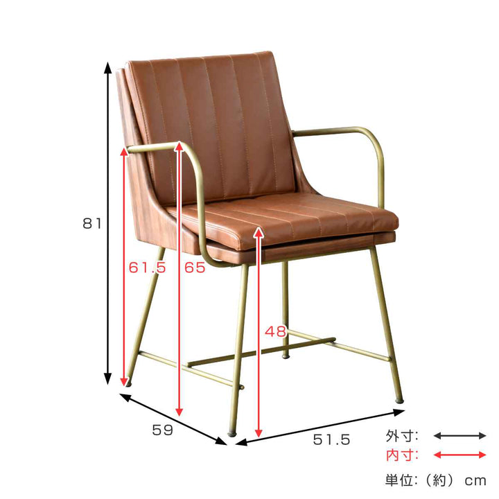 ダイニングチェア肘付き疲れにくい背もたれ天然皮革調高級感座面高48cm