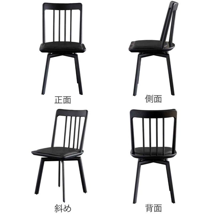 ダイニングチェア回転疲れにくい背もたれモダン