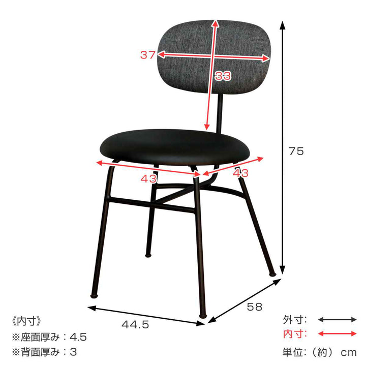 ダイニングチェア2脚セット疲れにくい背もたれモノトーン