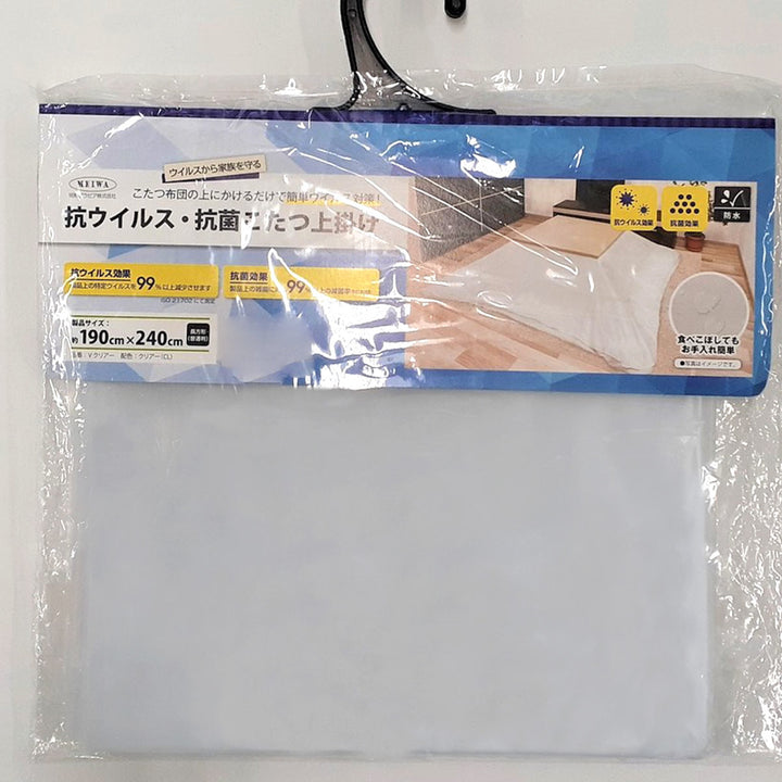 こたつ布団用上掛け長方形節電抗ウイルス防水抗菌190×240cm