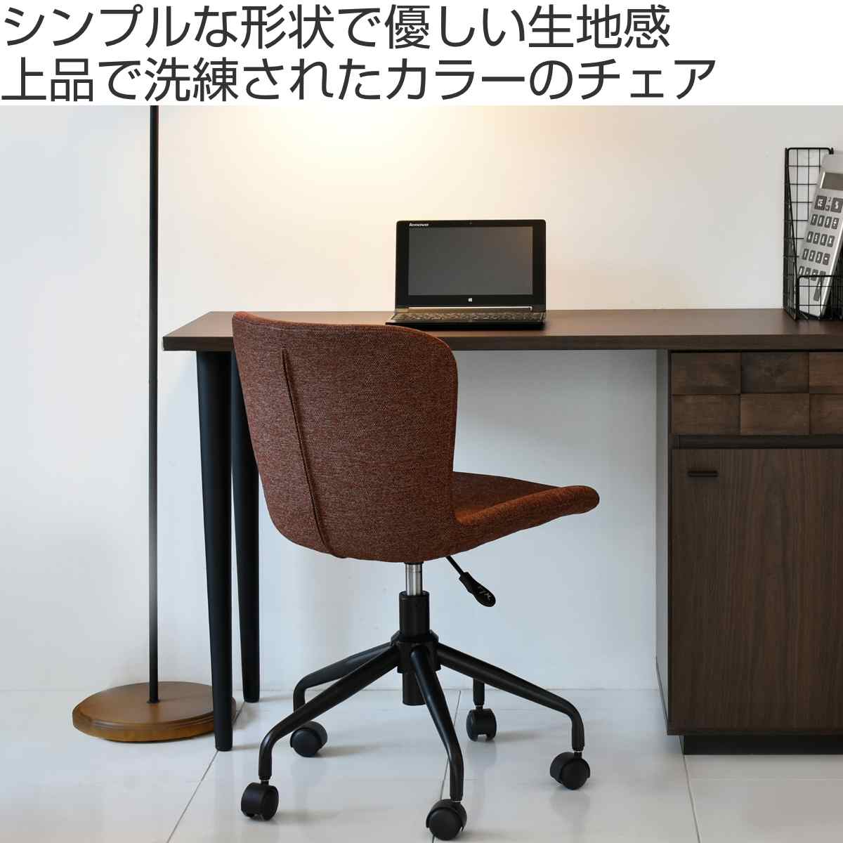オフィスチェア ファブリック張地 シンプルデザイン 幅47cm – ハウジー