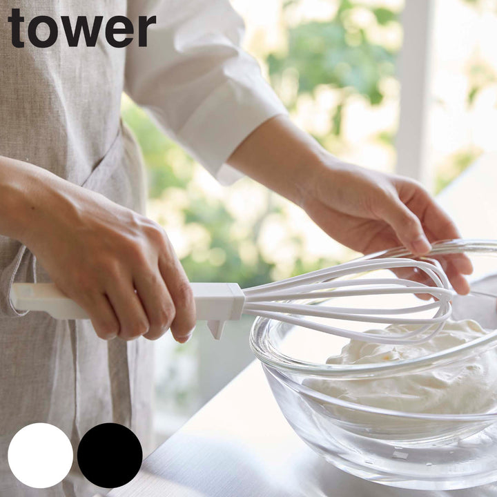 山崎実業towerシリコーンハンドル泡立て器タワー