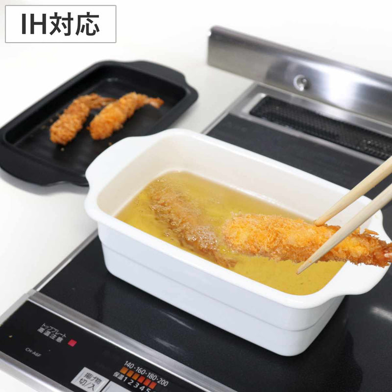 天ぷら鍋角型IH対応ホーロー製大きめトレー付き