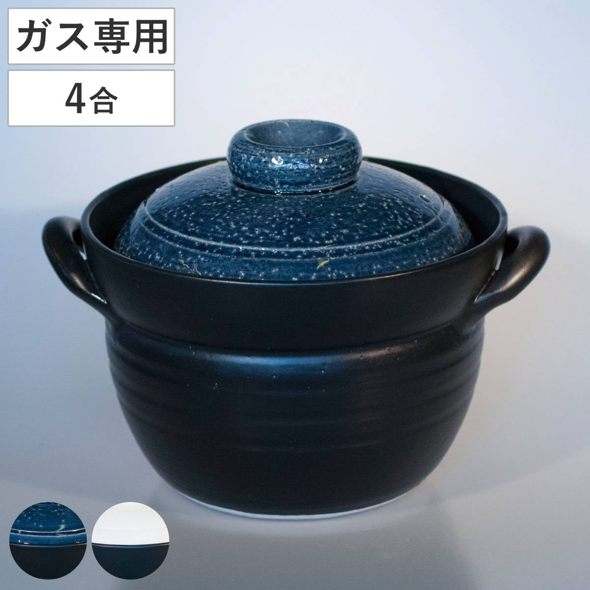まいまい　【未使用】萬古焼 炊飯土鍋 4合炊き 利行窯 旨いめし！ 炊飯土鍋 4合 萬古焼 利行黒釉 ごはん鍋 ガス火専用 4合炊き 土鍋炊飯
