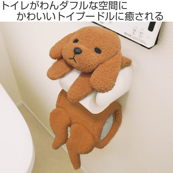 トイレットペーパーカバープードル