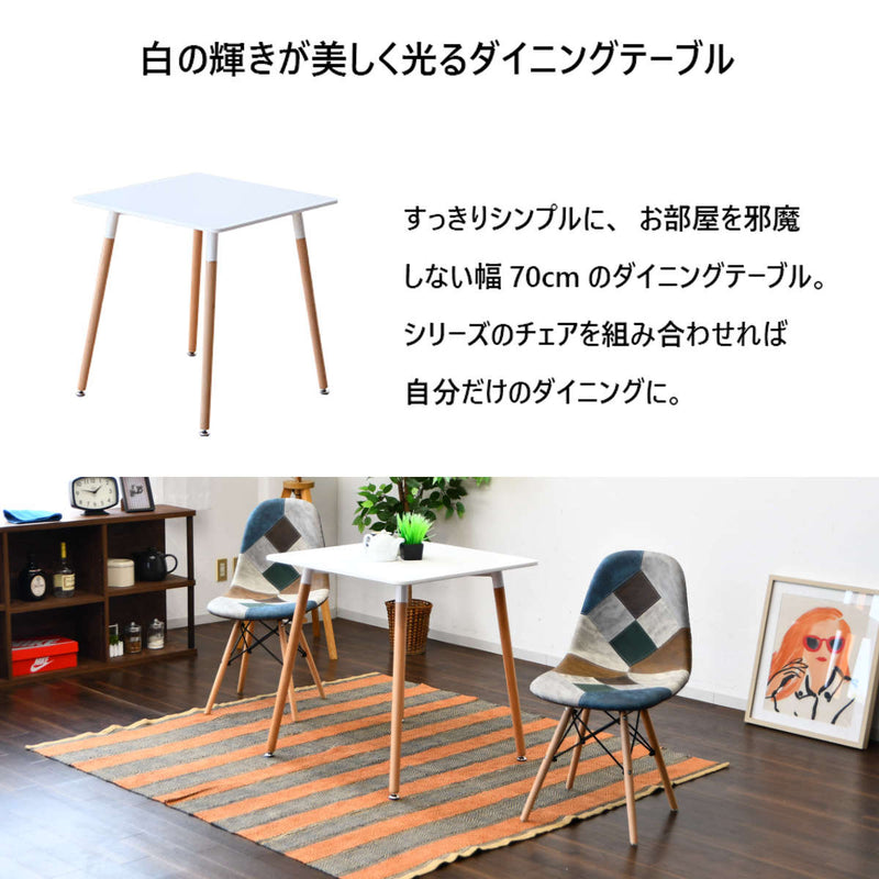 カフェテーブル一人暮らし正方形シンプル清潔感幅70cm