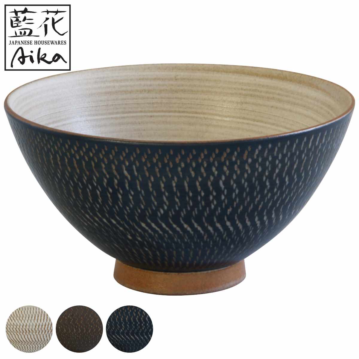 飯碗 12.5cm 渋とびかんな 藍花 陶器 波佐見焼 – ハウジー