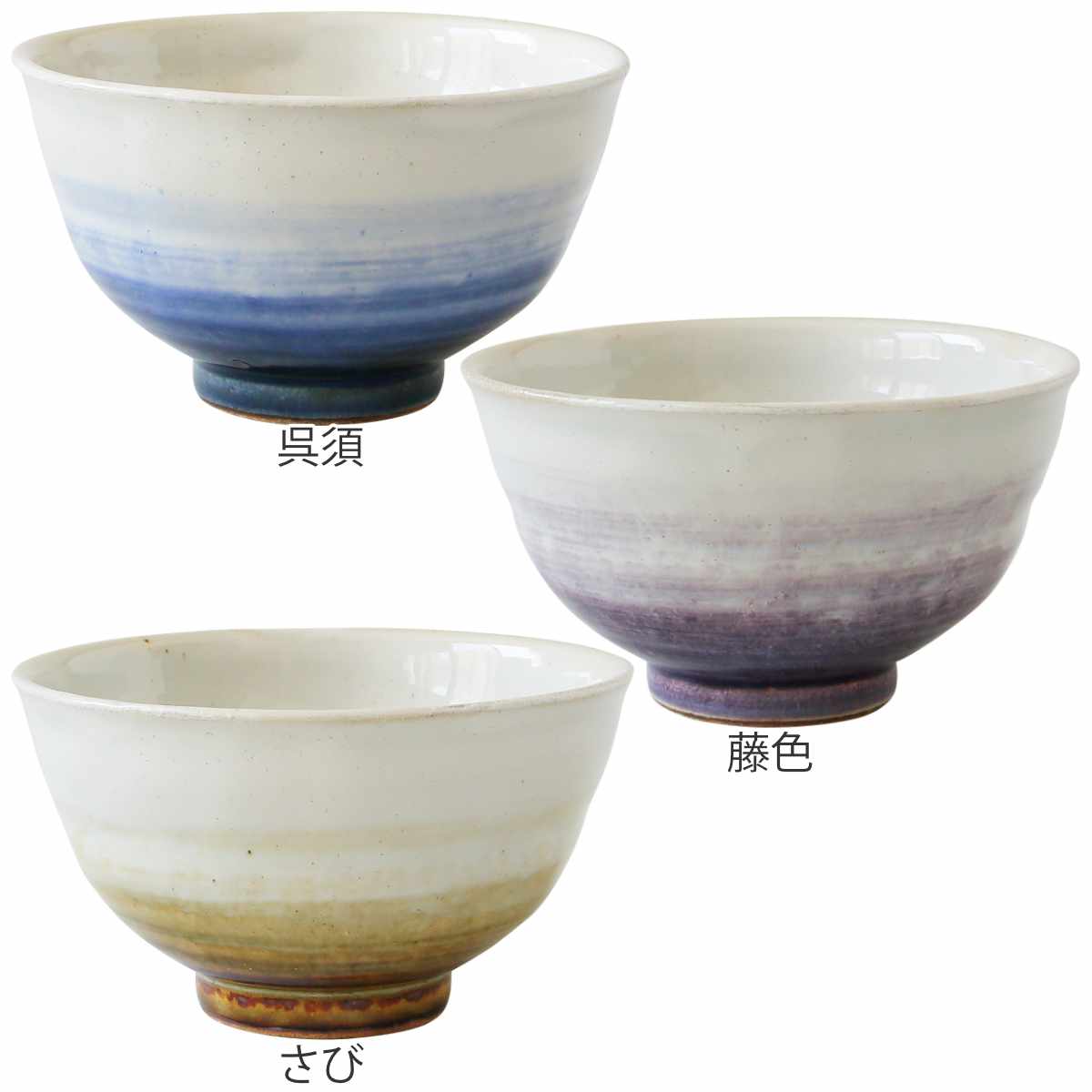 飯碗 11cm 裾濃 藍花 陶器 波佐見焼 – ハウジー