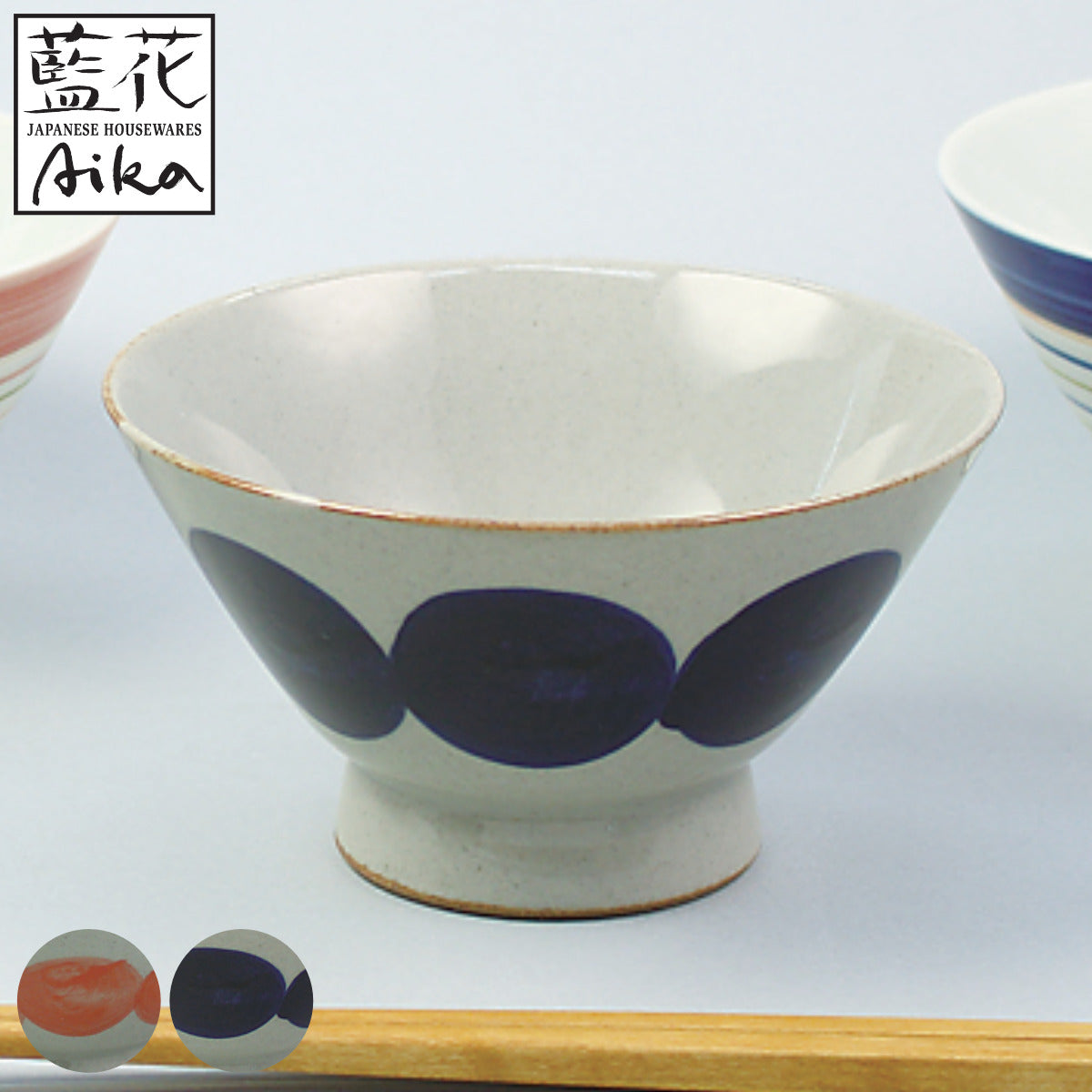飯碗 丸紋 藍花 磁器 波佐見焼 – ハウジー