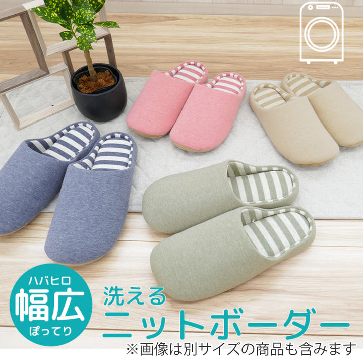 スリッパ杢ニット成形チャールススリッパM約22.5～24.0cm