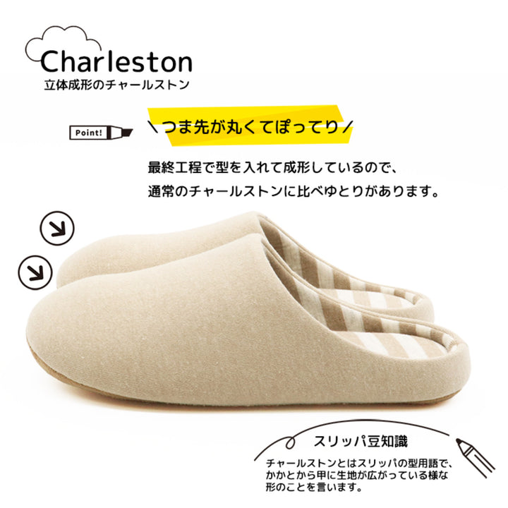 スリッパ杢ニット成形チャールススリッパM約22.5～24.0cm