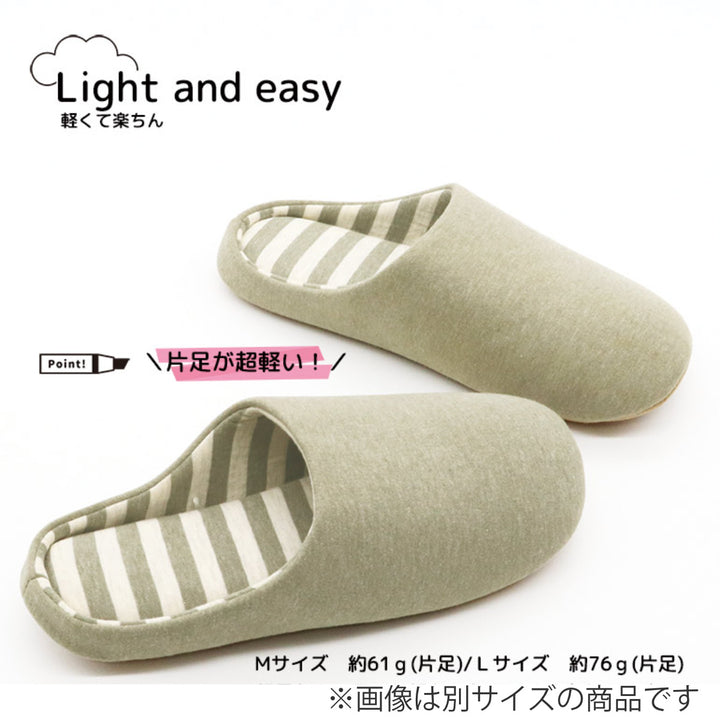 スリッパ杢ニット成形チャールススリッパM約22.5～24.0cm