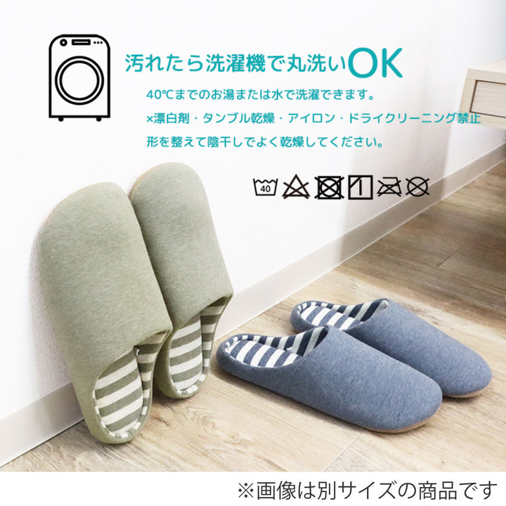 スリッパ杢ニット成形チャールススリッパM約22.5～24.0cm