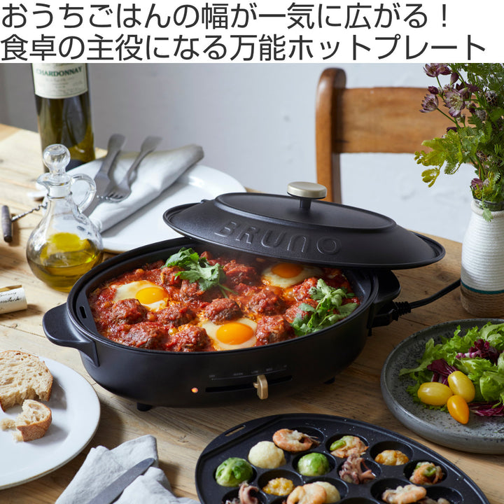 BRUNOオーバルホットプレートたこ焼きプレート付き蓋付きcrassy+