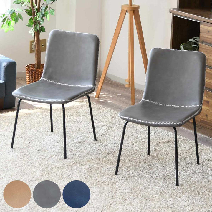 ダイニングチェア2脚セット座面高41cmメッシュ