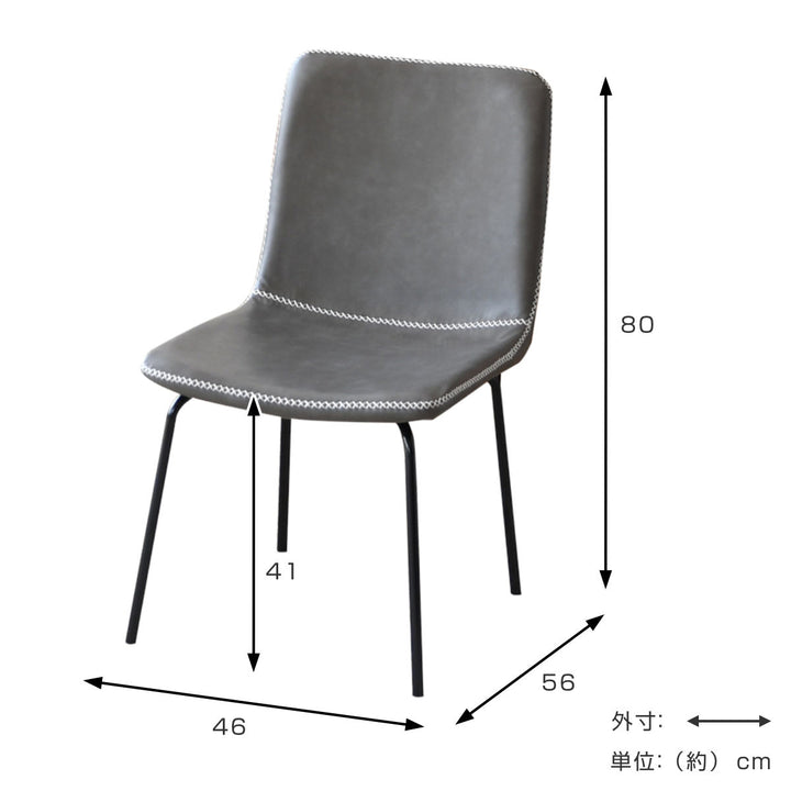 ダイニングチェア2脚セット座面高41cmメッシュ