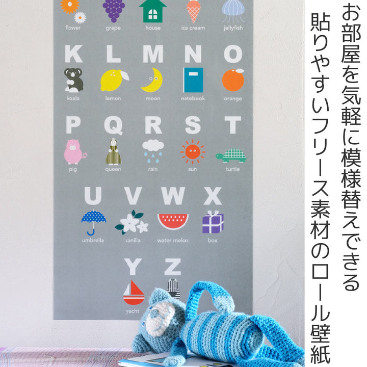 リメイクシート壁用mtCASAfleece知育ポスター46cm×3mカビ防止剤配合