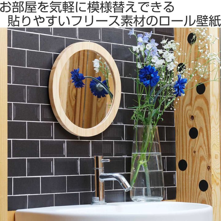 リメイクシート壁用mtCASAfleeceBパターン46cm×3mカビ防止剤配合