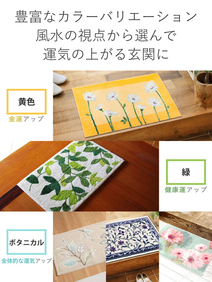 玄関マット洗えるコーナー吸着45×75cm室内
