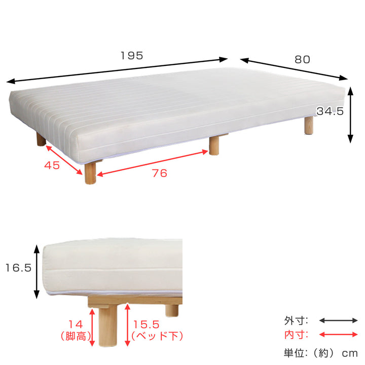 脚付きマットレスセミシングルUniteRaideボンネルコイル一体型ベッド簡単組立すのこ
