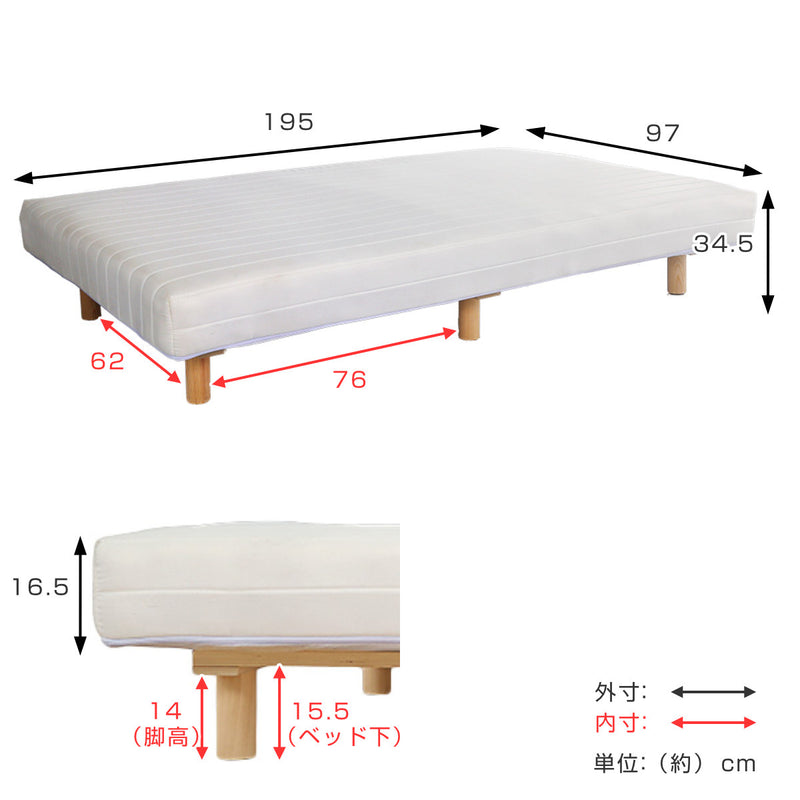 脚付きマットレス シングル Unite Raide ボンネルコイル 一体型ベッド 簡単組立 すのこ