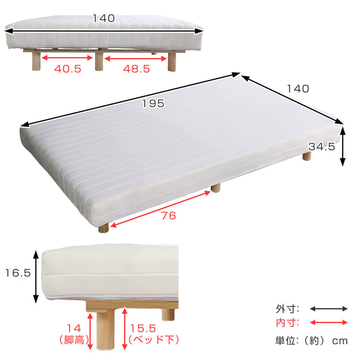 脚付きマットレスダブルUniteRaideボンネルコイル一体型ベッド簡単組立すのこ