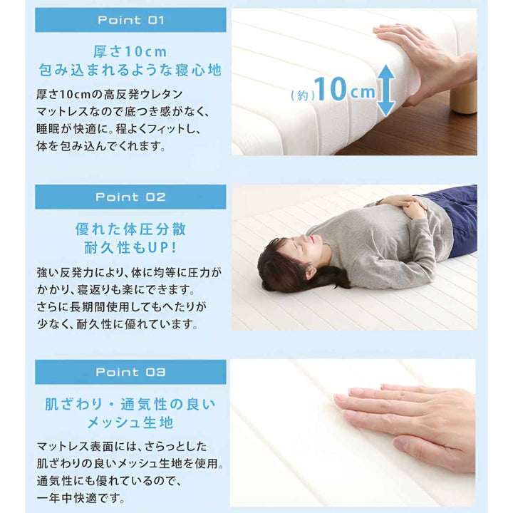 脚付きマットレスシングルTERRDAMウレタン一体型ベッド簡単組立すのこ