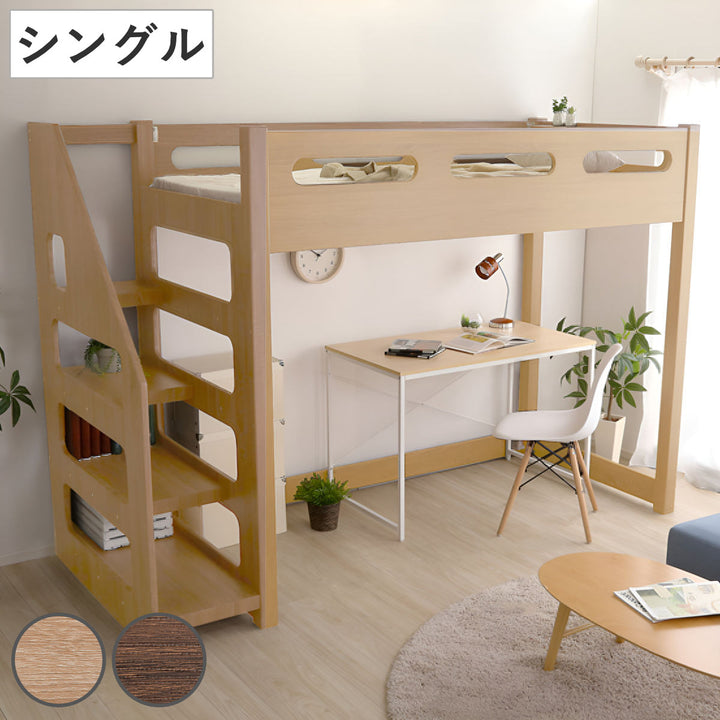 ロフトベッド YOUICK シングル 宮棚 階段付き すのこ 耐荷重300kg 