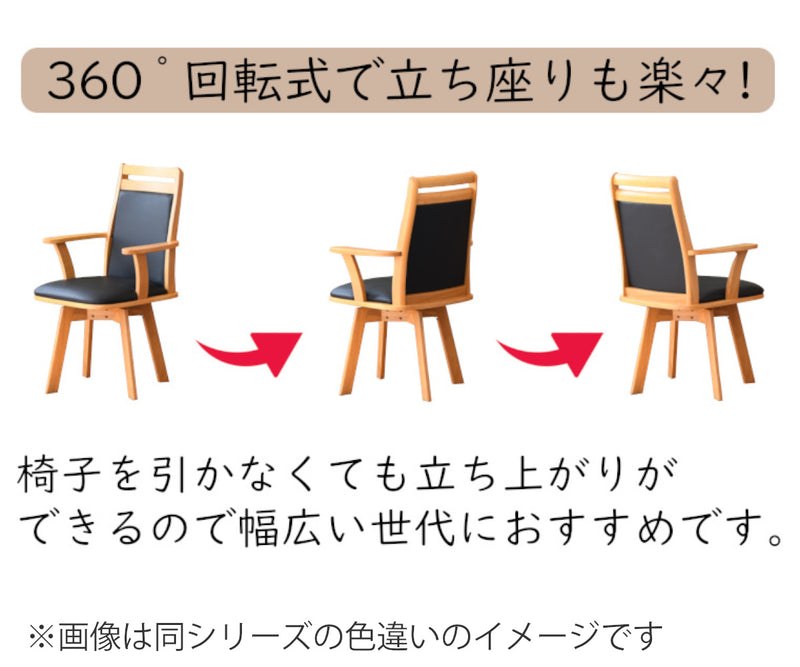 ダイニングチェア回転式肘付座面高43cmゴルド