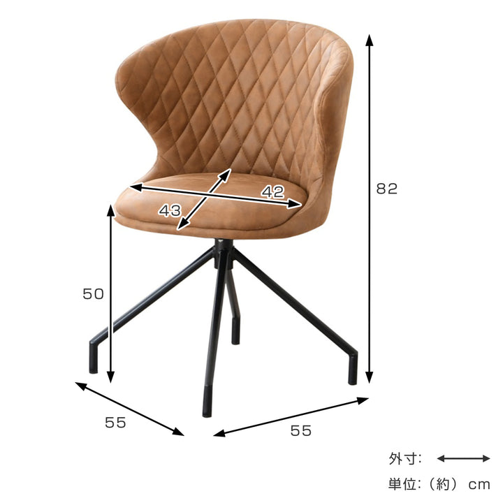 ダイニングチェア回転座面高50cmレザー調カーゴ