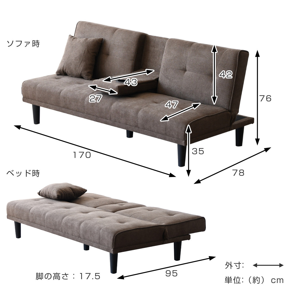 ソファーベッド(ドリンクホルダー付)