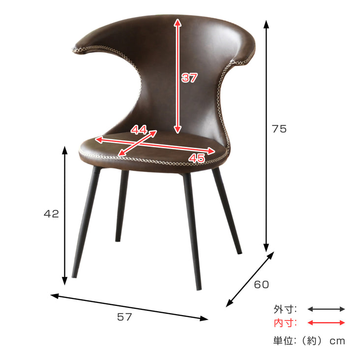 ダイニングチェア2脚セット座面高42cmゴッソ