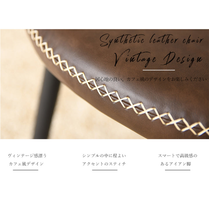 ダイニングチェア2脚セット座面高42cmゴッソ