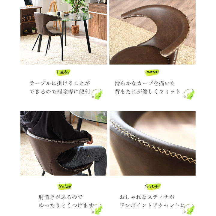 ダイニングチェア2脚セット座面高42cmゴッソ