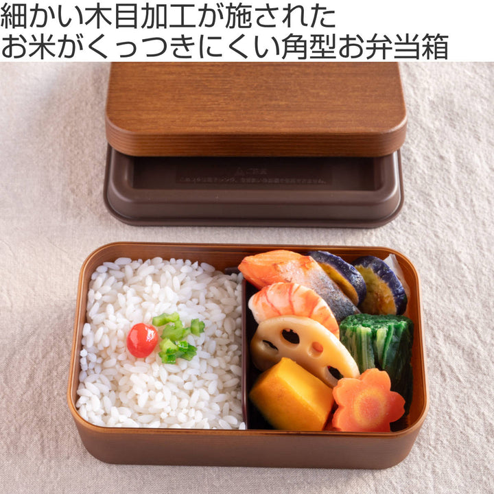 お弁当箱お米がくっつきにくい弁当箱1段600ml木目長角弁当