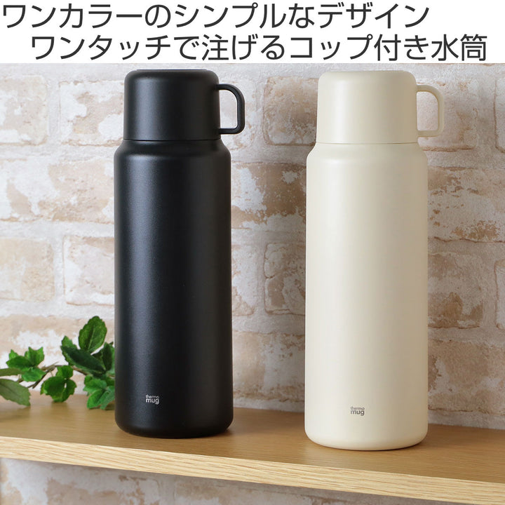 水筒1LTRIPBOTTLELコップ付き保温保冷