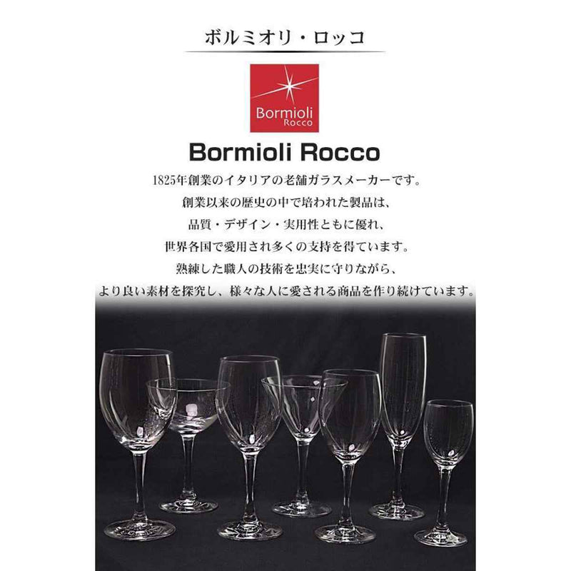 ボルミオリ・ロッコショットグラス34mlDUBLINOダブリノガラス