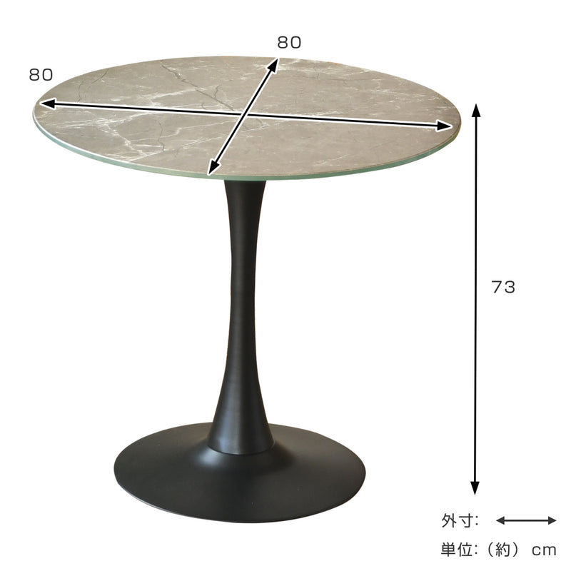 ダイニングテーブル幅80cmカフェテーブル