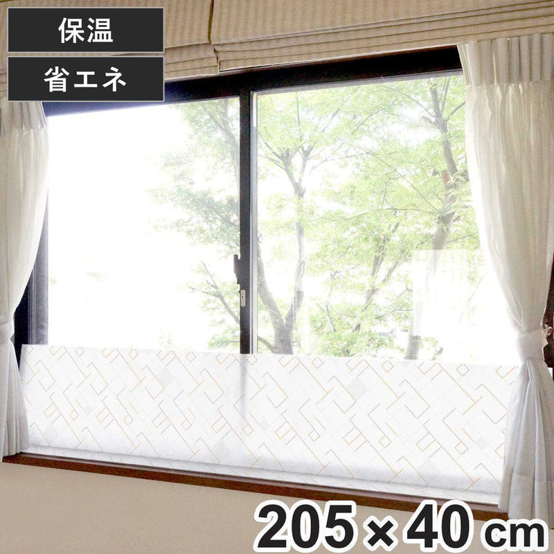 寒さ対策腰高窓窓際あったかボードMラインアート防止すきま風205cm×40cm