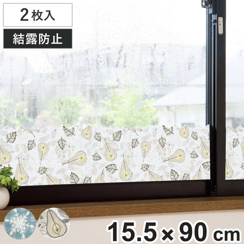 窓に貼る結露吸水シート15.5cm窓結露防止冬