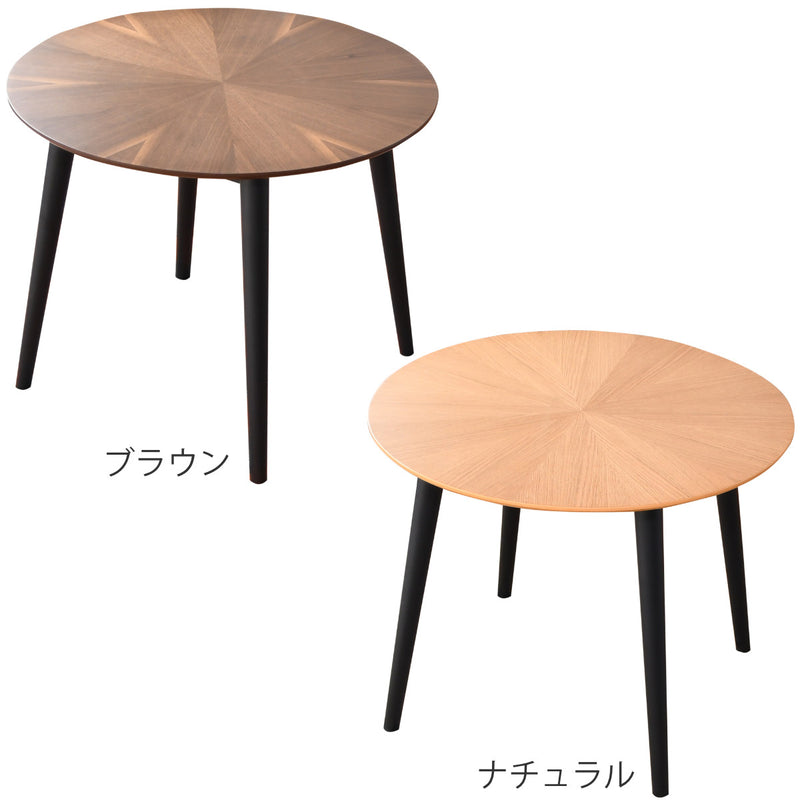 ダイニングテーブル円型幅90cmマリヤ