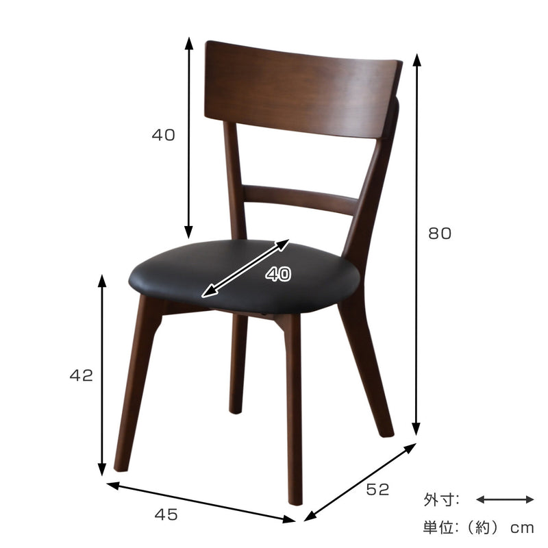 ダイニングチェア同色2脚セット座面高42cmマリヤ