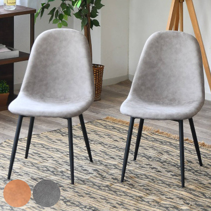 ダイニングチェア同色2脚セット座面高43cmマロンスリー