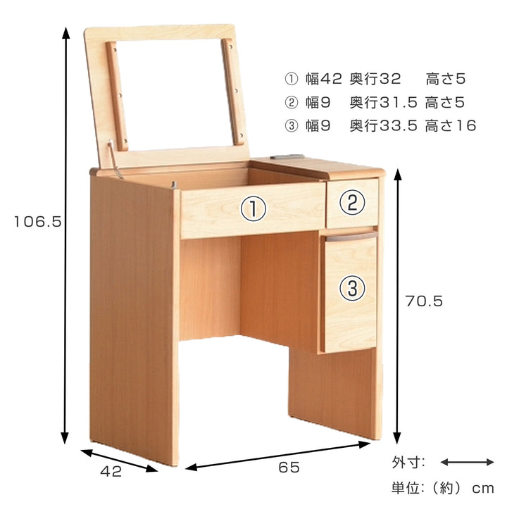 ドレッサー幅65cm鏡台天板開閉タイプルシアン