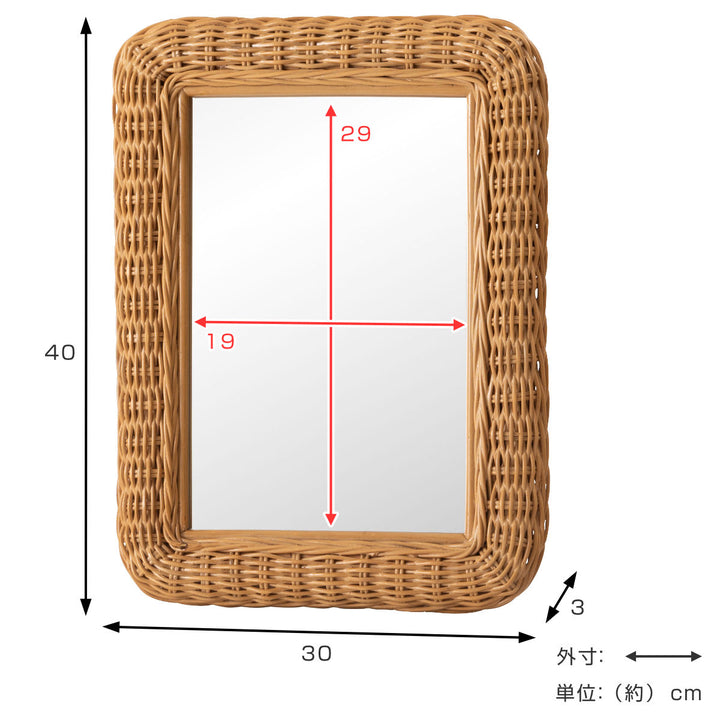 ウォールミラーラタン長方形30×40cm