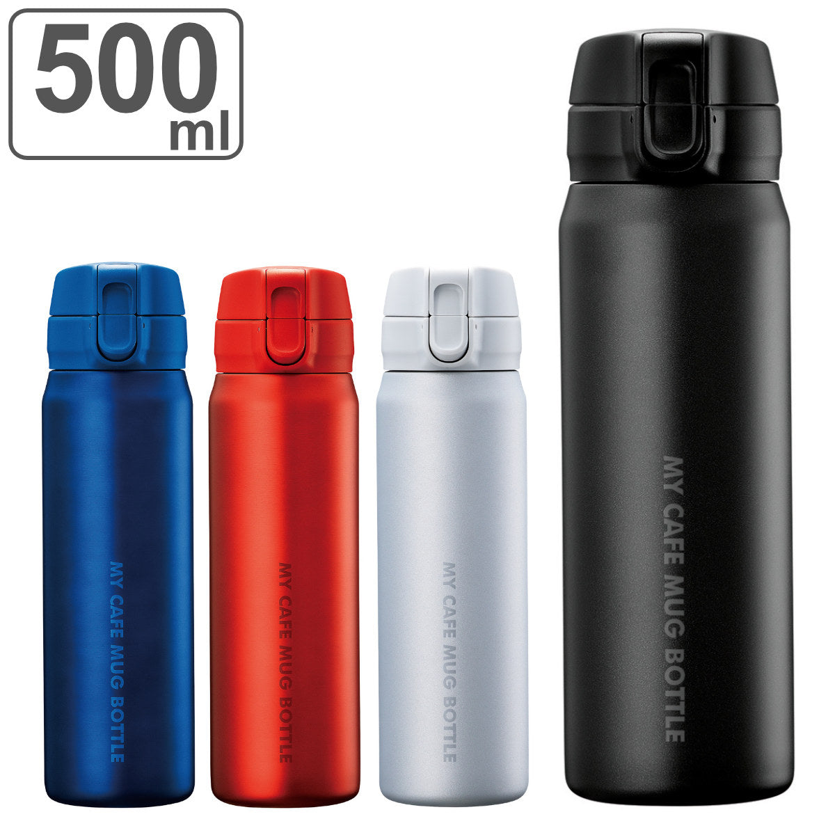 水筒 500ml マイカフェマグ ワンタッチマグボトル 保温 保冷 – ハウジー